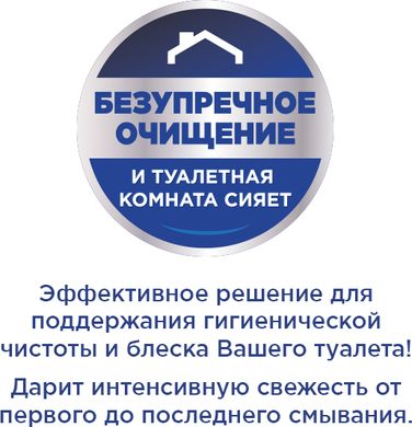 Гель для чищення та дезінфекції унітазів Bref Екселенс Колор Актив + Яскравий блиск Океан 700 мл