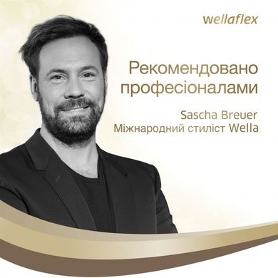 Лак для волос Wella Wellaflex Classic экстрасильной фиксации 250 мл