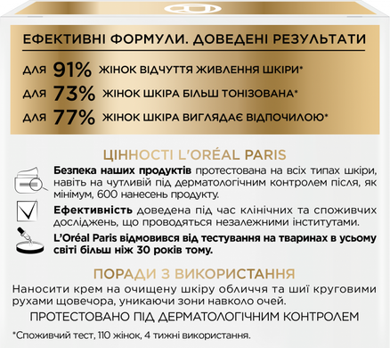 Крем L'Oreal Paris Вік експерт Тріо Актив 45+ Ліфтинг-догляд проти зморшок нічний 50 мл