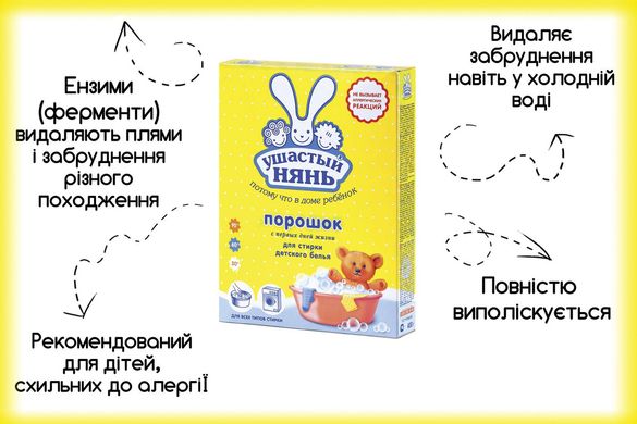 Пральний порошок Ушастий нянь 400 г, 400, 3, універсальне, дитяча, порошок, Україна