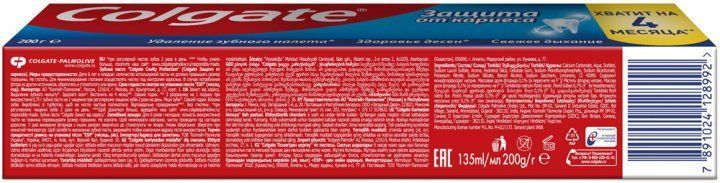 Зубная паста Colgate Защита от кариеса 130 мл