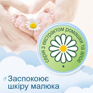 Дитячі вологі серветки Smile Baby з екстрактом ромашки, алое і вітамінним комплексом з клапаном 72 шт.