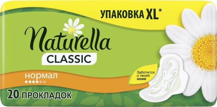 Гігієнічні прокладки Naturella Classic Normal 20 шт.