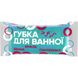 Губка Добра Господарочка для ванної кімнати 1 шт.