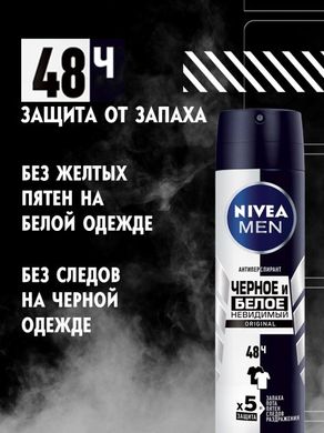 Дезодорант-антиперспирант Nivea Men Original Черное и Белое Невидимый 150 мл