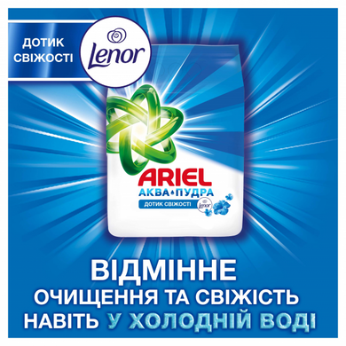 Стиральный порошок Ariel Аква-Пудра Touch of Lenor 2.7 кг