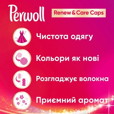 Капсули для прання Perwoll для кольорових речей 10 шт