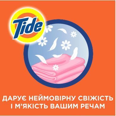 Гель для прання Tide Color 1,045 л