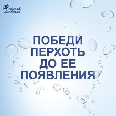 Шампунь против перхоти Head & Shoulders Увлажняющий уход 400 мл