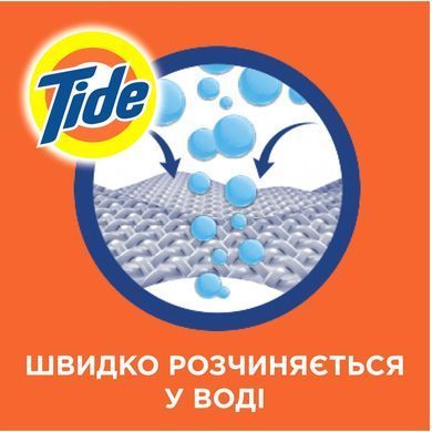 Гель для прання Tide Color 1,045 л