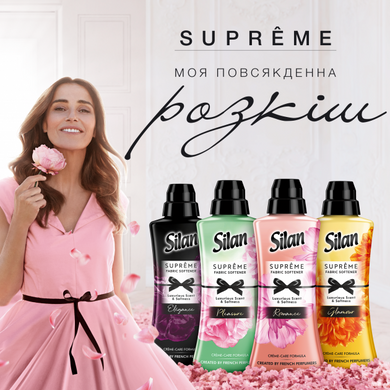 Ополаскиватель для белья Silan Supreme Гламур 600 мл