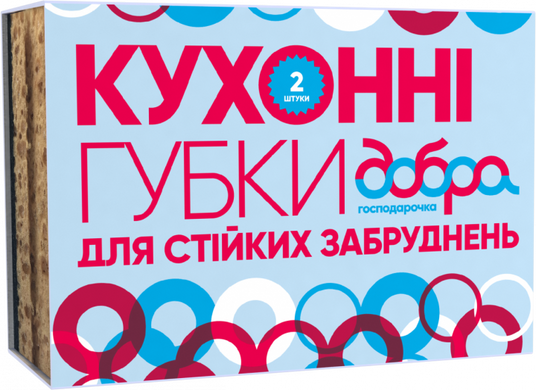 Губки кухонні Добра Господарочка для стійких забруднень 2 шт.