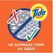 Гель для прання Tide Color 1,045 л