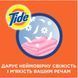 Гель для прання Tide Color 1,045 л