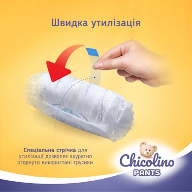 Трусики Chicolino Pants Розмір 6 32 шт