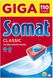 Таблетки для мытья посуды в посудомоечной машине Somat Classic 110 шт