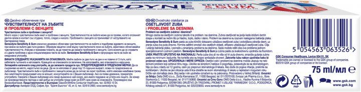 Зубна паста Сенсодин Чутливість Зубів та Захист Ясен 75 мл