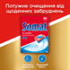 Таблетки для миття посуду в посудомийній машині Somat Classic 110 шт