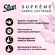 Ополаскиватель для белья Silan Supreme Романтика 600 мл