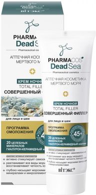 Крем для лица и шеи Витэкс Pharmacos Dead Sea Total Filler ночной 45+ 50 мл