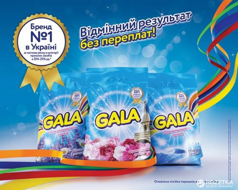 Стиральный порошок Gala Французский аромат 400 г