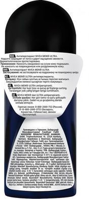 Антиперспірант Nivea Men Ultra з активованим вугіллям кульковий 50 мл