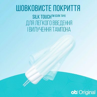 Тампони жіночі гігієнічні o.b. Original Normal 8 шт.