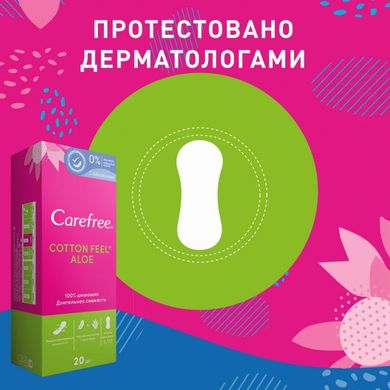 Щоденні прокладки Carefree Алое Вера 20 шт