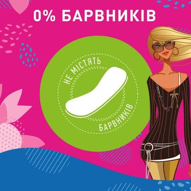 Щоденні прокладки Carefree Алое Вера 20 шт