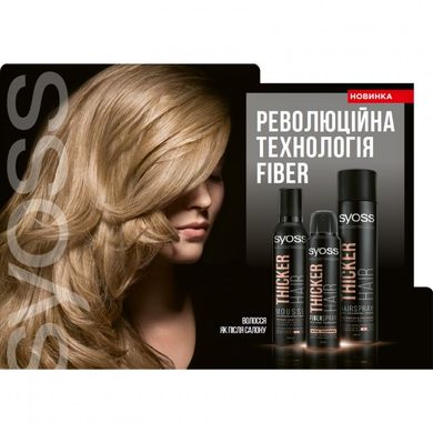 Лак для волосся Syoss Thicker Hair з волокнами для потовщення волосся (Фіксація 4) 400 мл