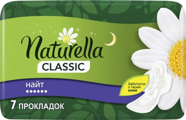 Гігієнічні прокладки Naturella Classic Night 7 шт.