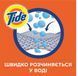 Жидкий стиральный порошок Tide Альпийская свежесть 1,235 л
