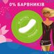 Щоденні прокладки Carefree Алое Вера 20 шт