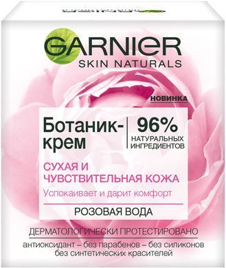 Ботаник-крем Garnier Skin Naturals Основной уход для сухой и чувствительной кожи 50 мл