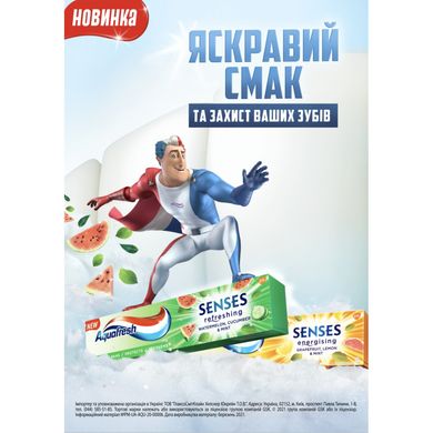 Зубна паста Аквафреш Сенсес Освіжаючий Кавун 75 мл