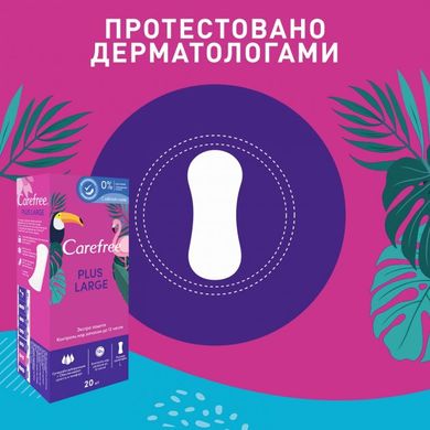 Ежедневные прокладки Carefree Plus Large 20 шт