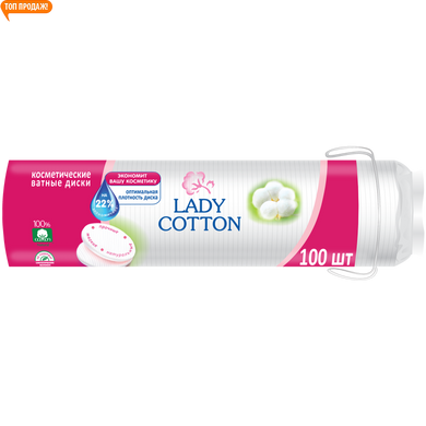 Диски ватні косметичні Lady Cotton 100 шт.