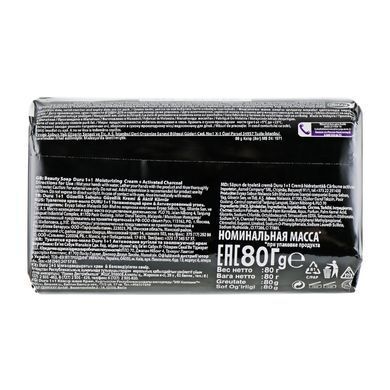 Мыло Duru 1+1 Soft Sensations Увлажняющий крем + Активированный Уголь 80 г