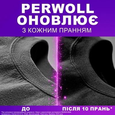 Капсули для прання Perwoll 13шт для темного та чорного