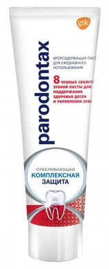 Зубна паста Пародонтакс Комплексний захист Вибілююча 75 мл