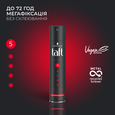 Лак для волосся Taft Power Кофеїн (Фіксація 5) 250 мл