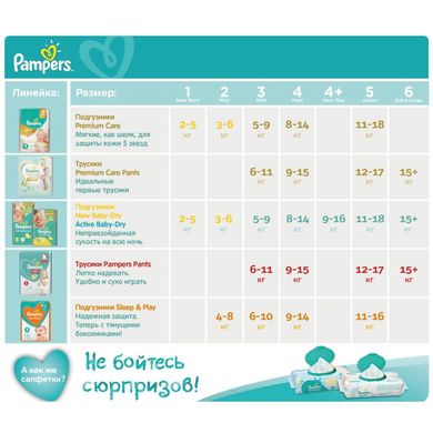 Подгузники Pampers Sleep & Play 5 Junior (11-16 кг) 42 шт