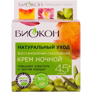 Нічний крем Біокон Натуральний догляд Відновлення+Омолодження 45+ 50 мл