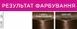 Крем-краска для волос без аммиака L'Oreal Paris Casting Creme Gloss 513 - Морозный капучино 120 мл