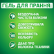 Гель для стирки Persil Колор 1 л