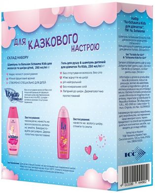 Подарунковий набір Schauma&Fa Kids для дівчаток