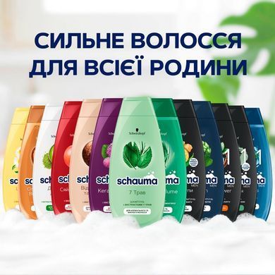 Шампунь Schauma Herb&Volume с экстрактом розмарина для тонких и слабых волос 400 мл