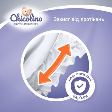 Подгузники детские Chicolino 3 4-9 кг унисекс 54 шт