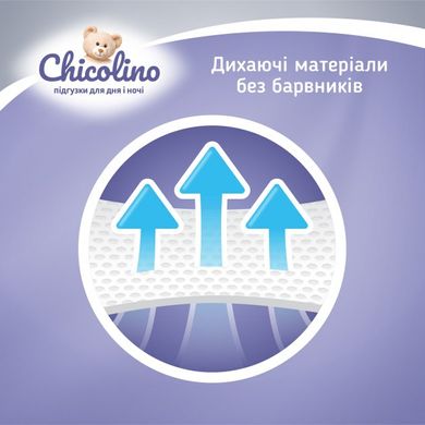 Подгузники детские Chicolino 3 4-9 кг унисекс 54 шт