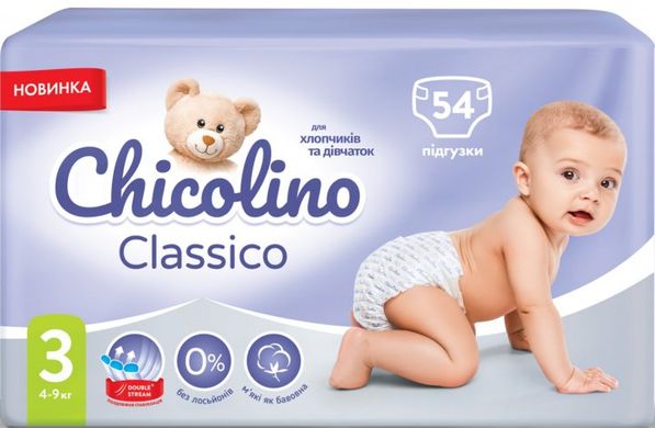 Підгузки дитячі Chicolino 3 4-9 кг унісекс 54 шт